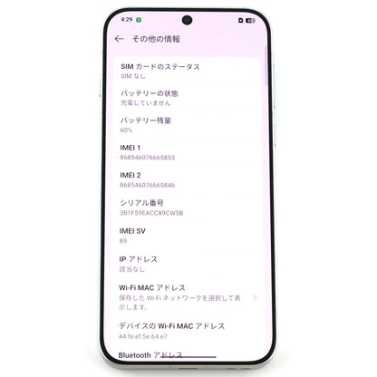B+ランク  OPPO Find X8 12/256GB White PKB110 中国版【90日保証】