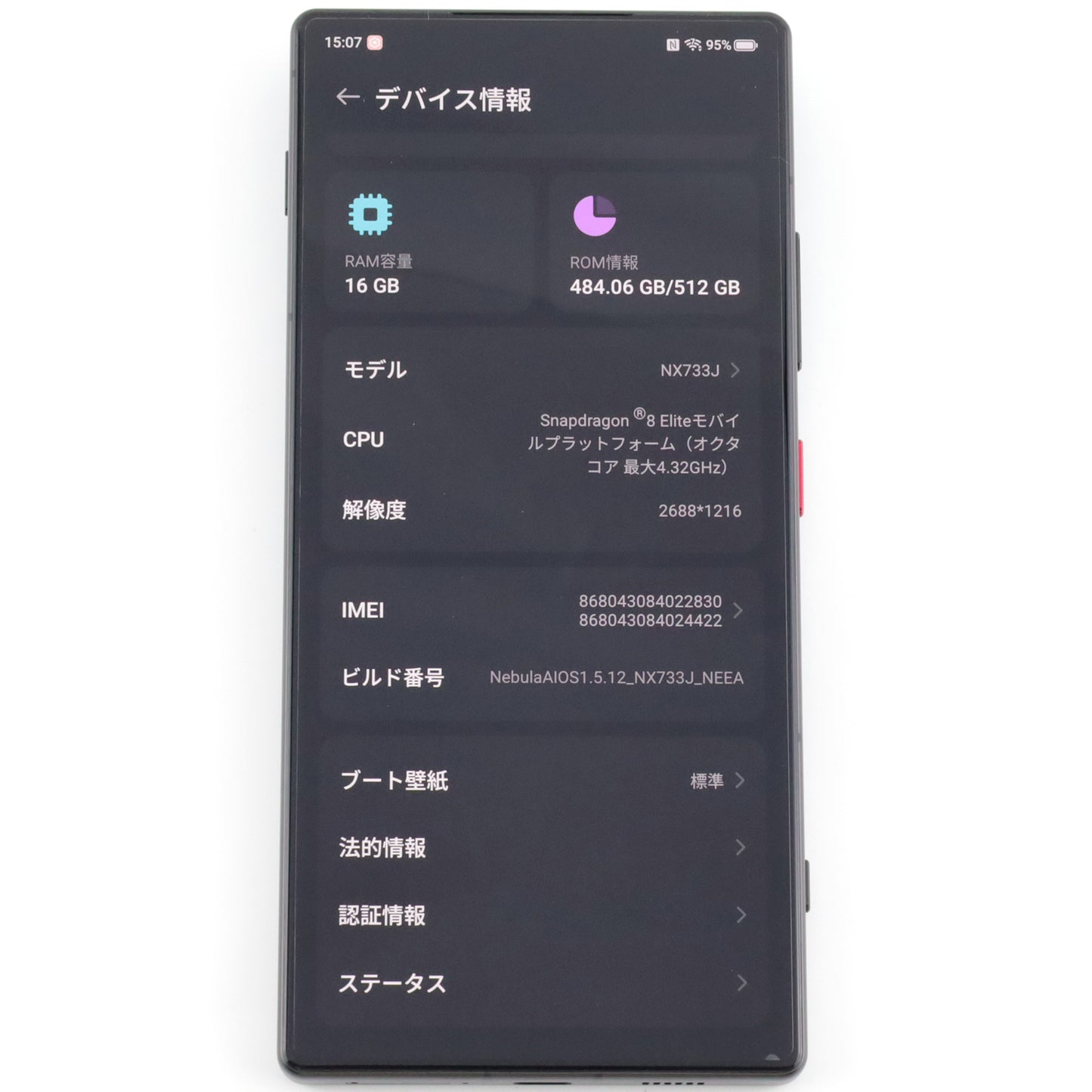 Aランク  nubia Z70S Ultra 16/512GB Black NX733J 国内版【90日保証】