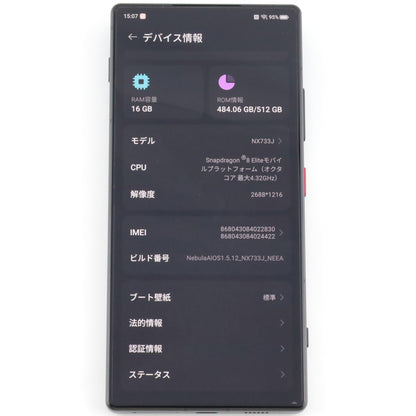 Aランク  nubia Z70S Ultra 16/512GB Black NX733J 国内版【90日保証】