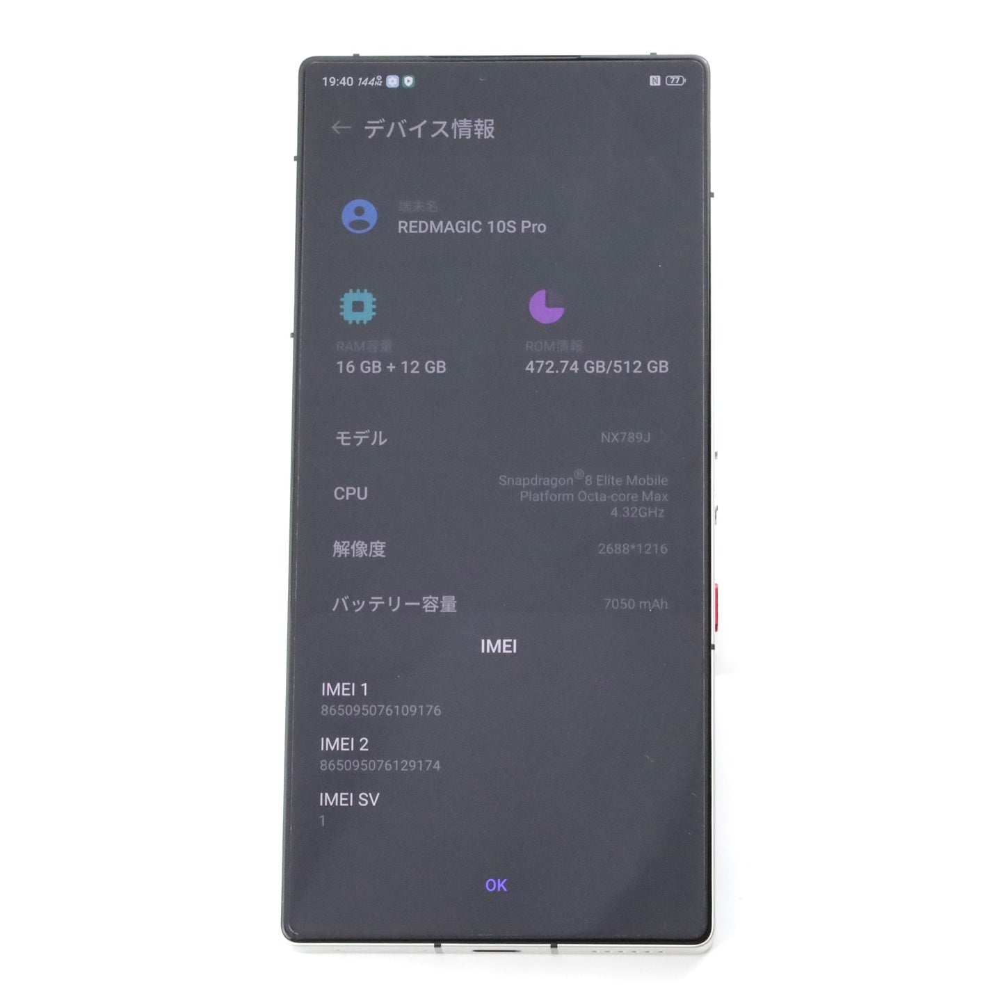 Aランク REDMAGIC 10S Pro 16/512GB Moonlight NX789J グローバル版【90日保証】