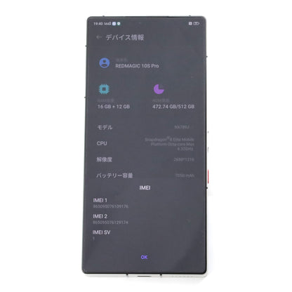 Aランク REDMAGIC 10S Pro 16/512GB Moonlight NX789J グローバル版【90日保証】