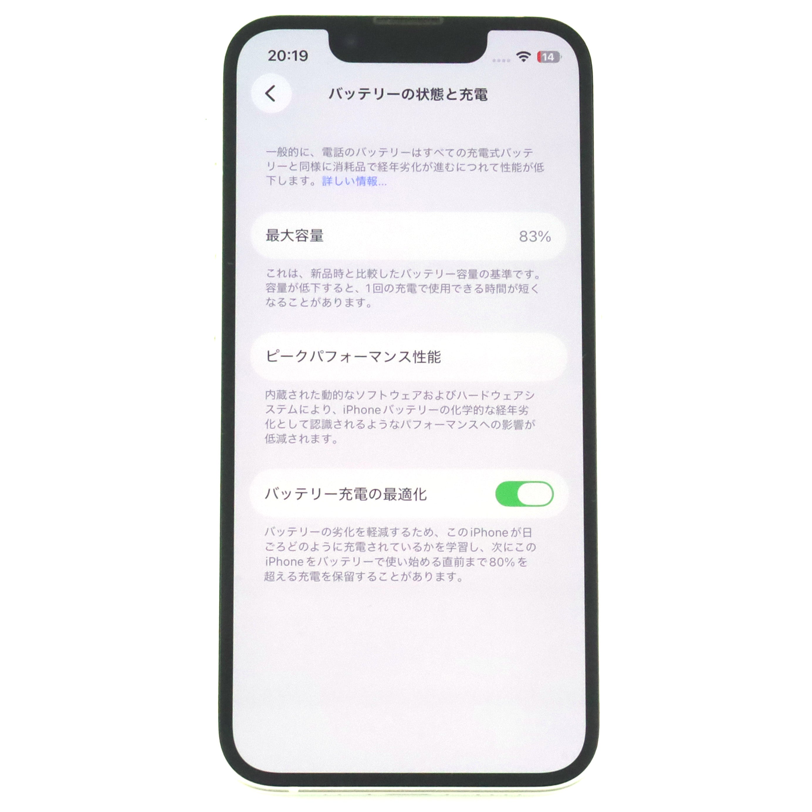 Cランク iPhone 13 mini 256GB スターライト MLK63KH/A A2628 韓国版