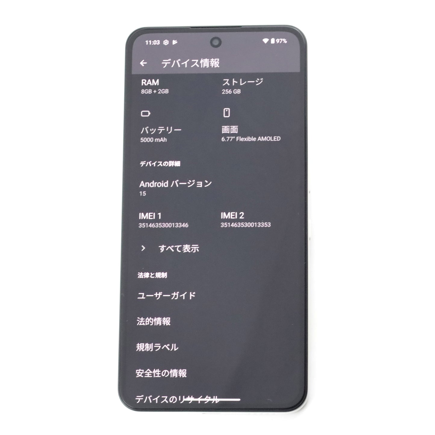Aランク  Nothing CMF Phone 2 Pro 8/256GB White A001 国内版【90日保証】