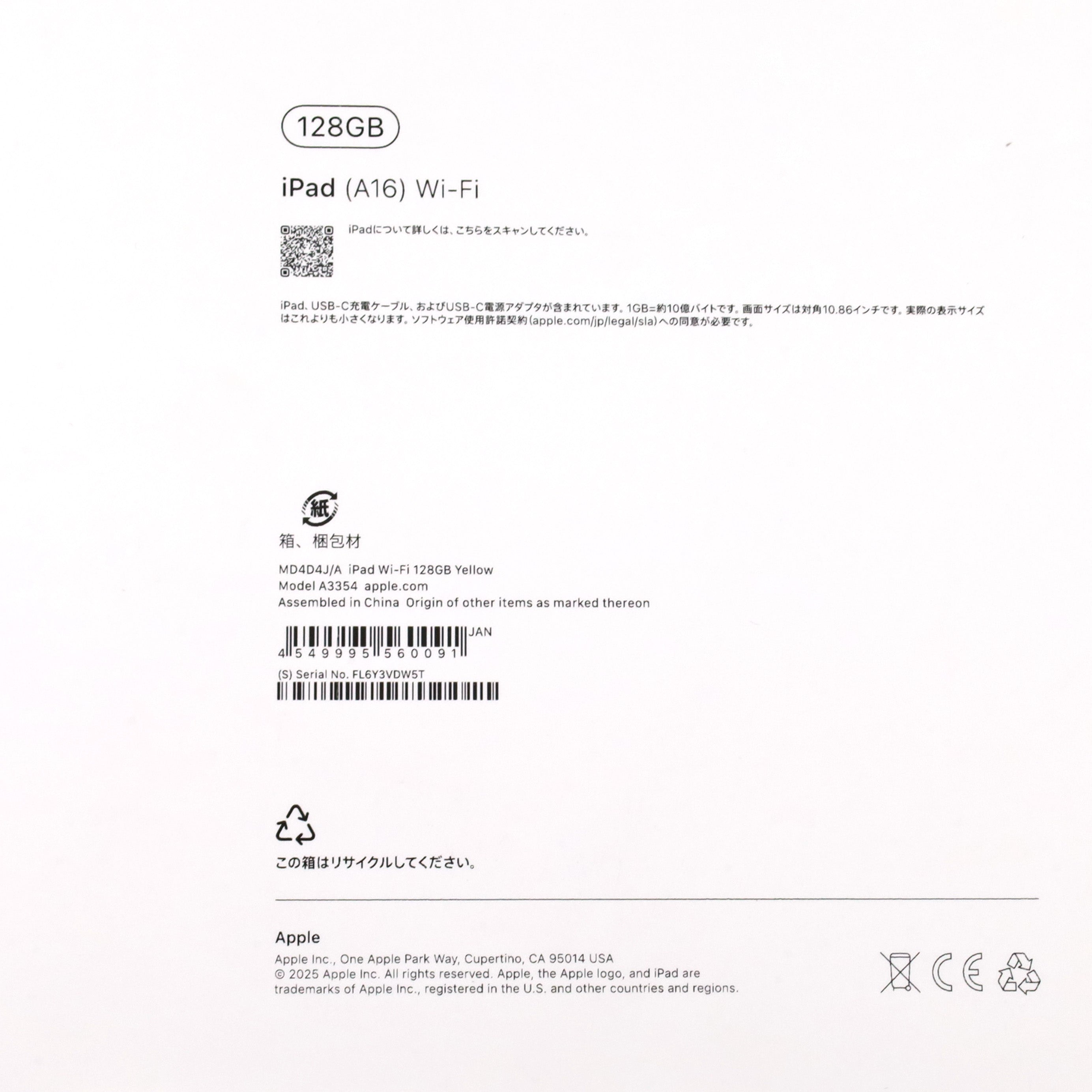 Aランク Apple iPad(A16) Wi-Fi 128GB Yellow MD4D4J/A A3354 国内版