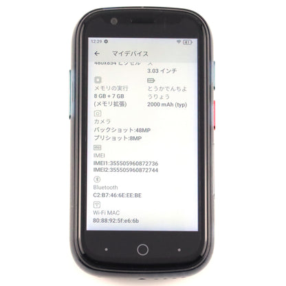 Aランク Unihertz Jelly Star 8/256GB Blue【90日保証】