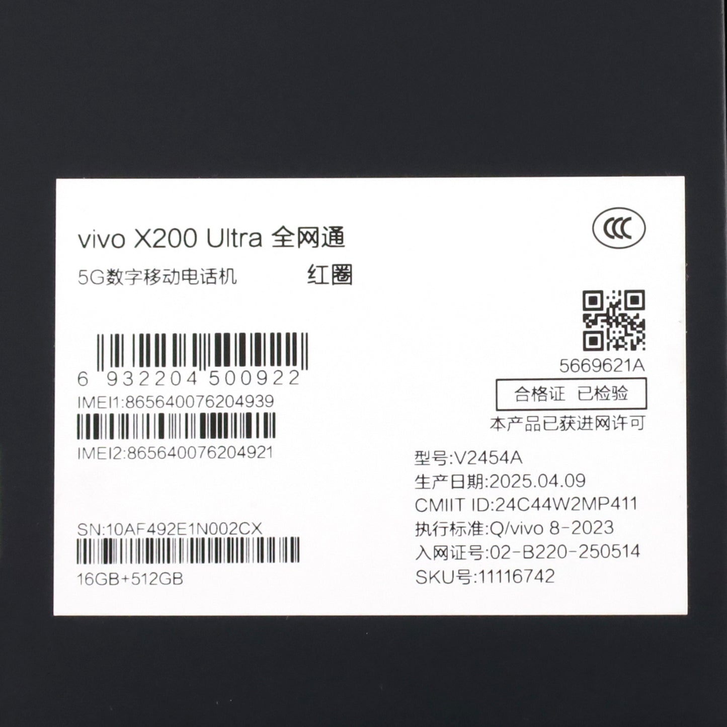 Cランク vivo X200 Ultra 16/512GB Red V2454A 中国版【90日保証】