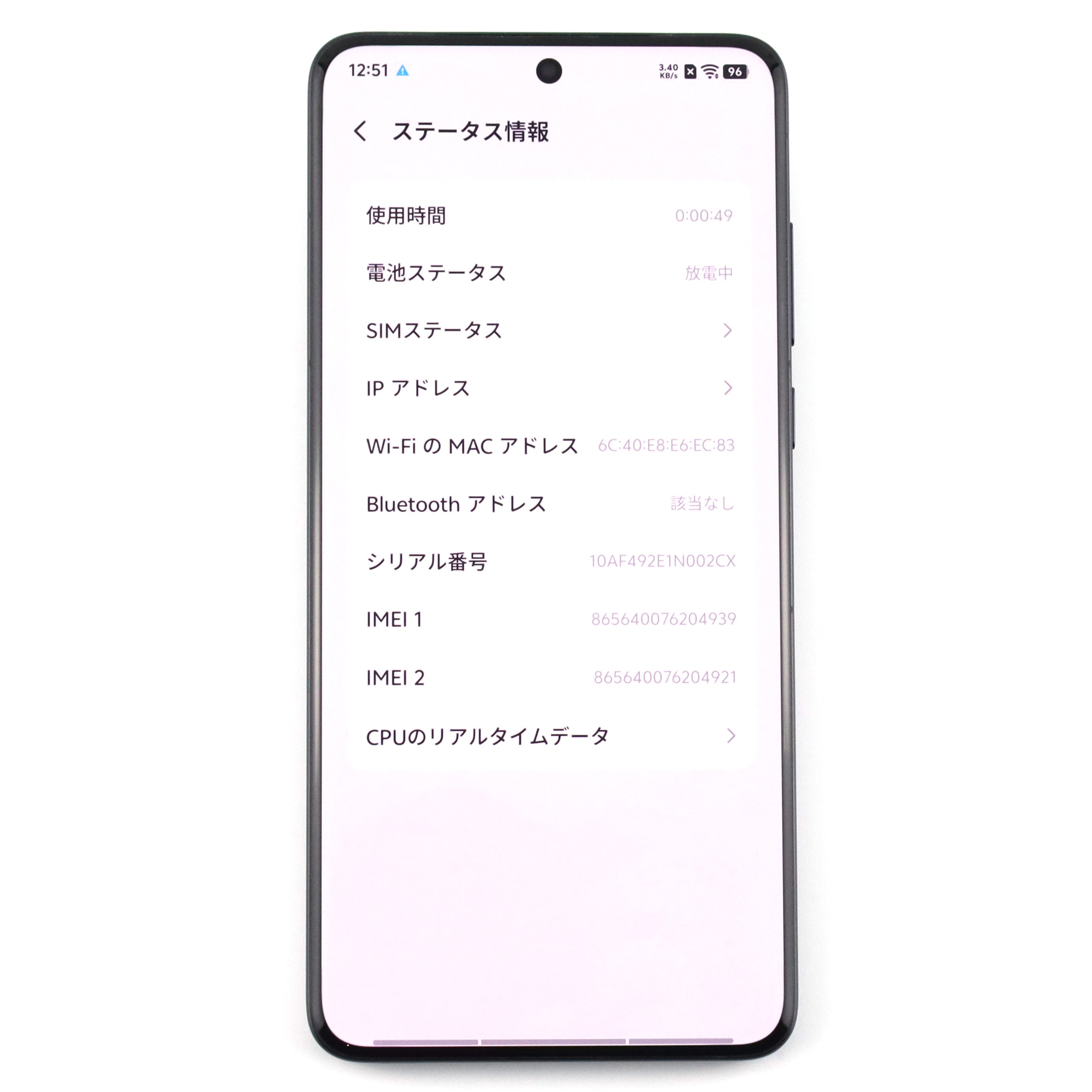 Cランク vivo X200 Ultra 16/512GB Red V2454A 中国版【90日保証