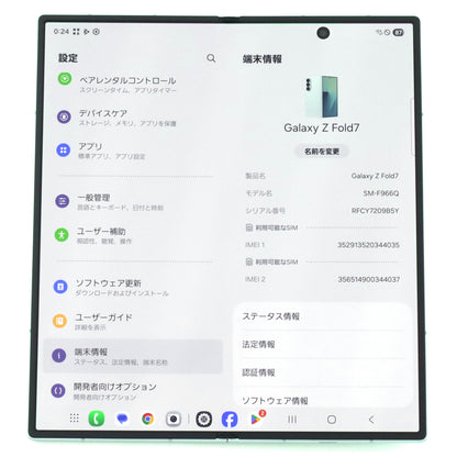 A-ランク Galaxy Z Fold7 12/256GB Mint SM-F966Q 国内Simフリー版【30日保証】
