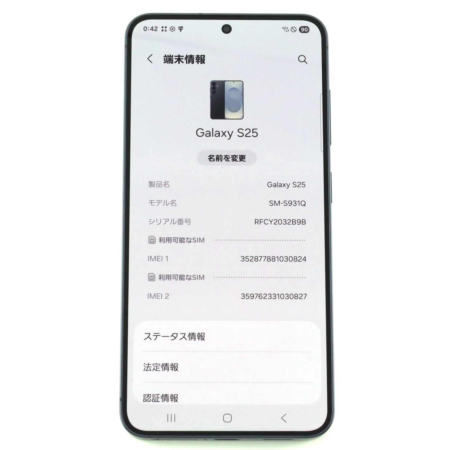 B+ランク Galaxy S25 12/256GB Blueblack SM-S931Q 国内Simフリー版【90日保証】