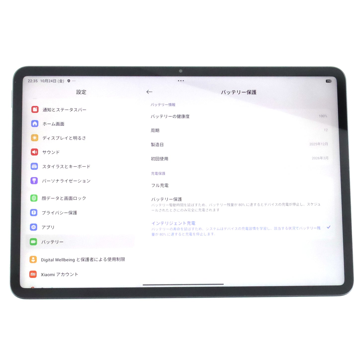 B+ランク Xiaomi Pad 8 8/128GB Gray 25097RP43G 国内版【90日保証】
