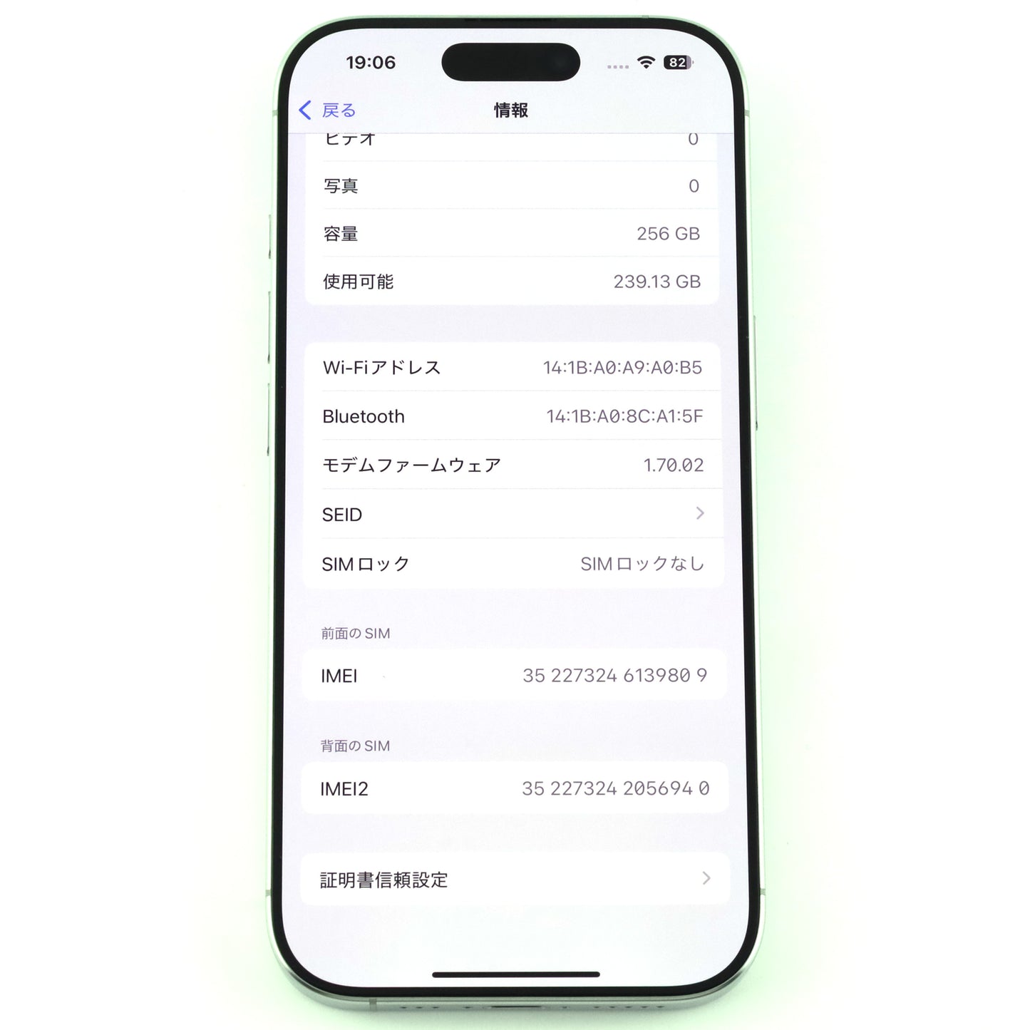 B+ランク iPhone 16 Pro 256GB WhiteTitanium A3294 MYLU3ZA/A 香港版【90日保証】