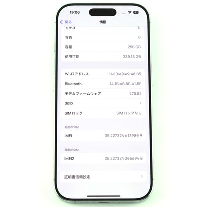 B+ランク iPhone 16 Pro 256GB WhiteTitanium A3294 MYLU3ZA/A 香港版【90日保証】