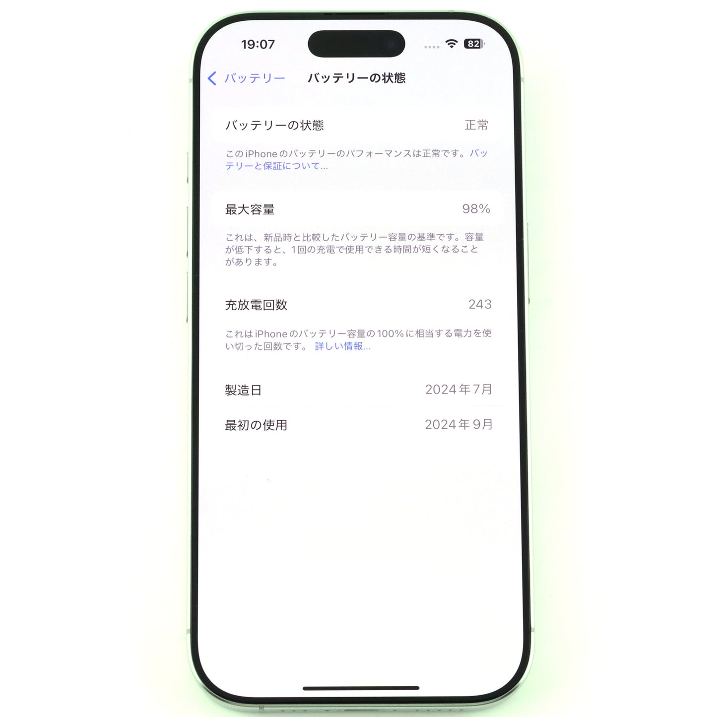B+ランク iPhone 16 Pro 256GB WhiteTitanium A3294 MYLU3ZA/A 香港版【90日保証】