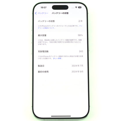 B+ランク iPhone 16 Pro 256GB WhiteTitanium A3294 MYLU3ZA/A 香港版【90日保証】