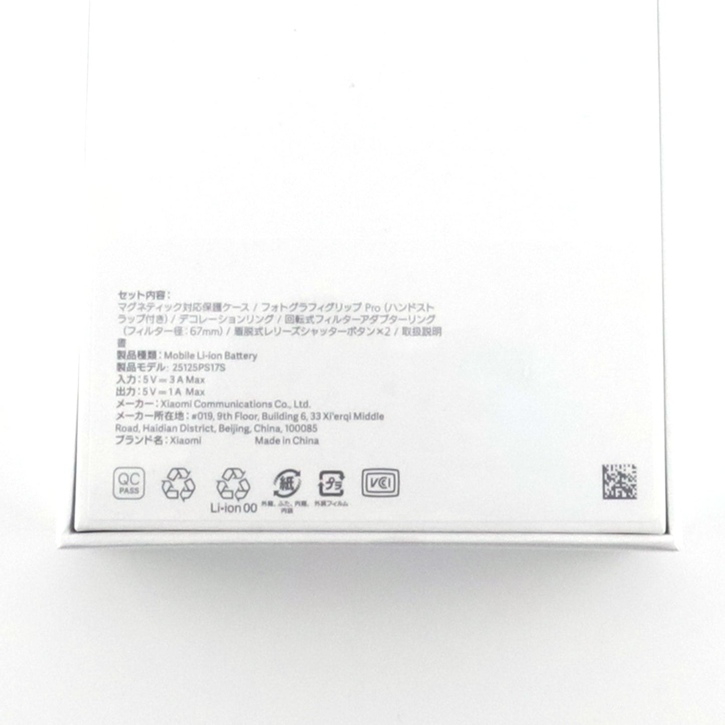 B+ランク Xiaomi 17 Ultra 16/512GB StarlitGreen 2512BPNDAG 国内版【90日保証】