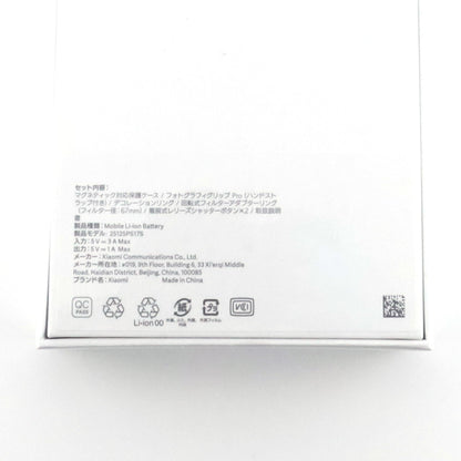 B+ランク Xiaomi 17 Ultra 16/512GB StarlitGreen 2512BPNDAG 国内版【90日保証】