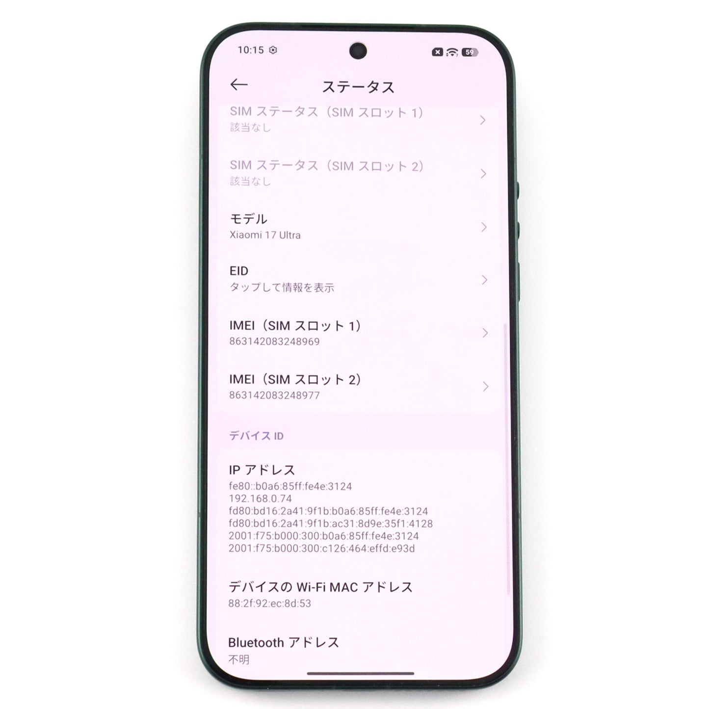 B+ランク Xiaomi 17 Ultra 16/512GB StarlitGreen 2512BPNDAG 国内版【90日保証】