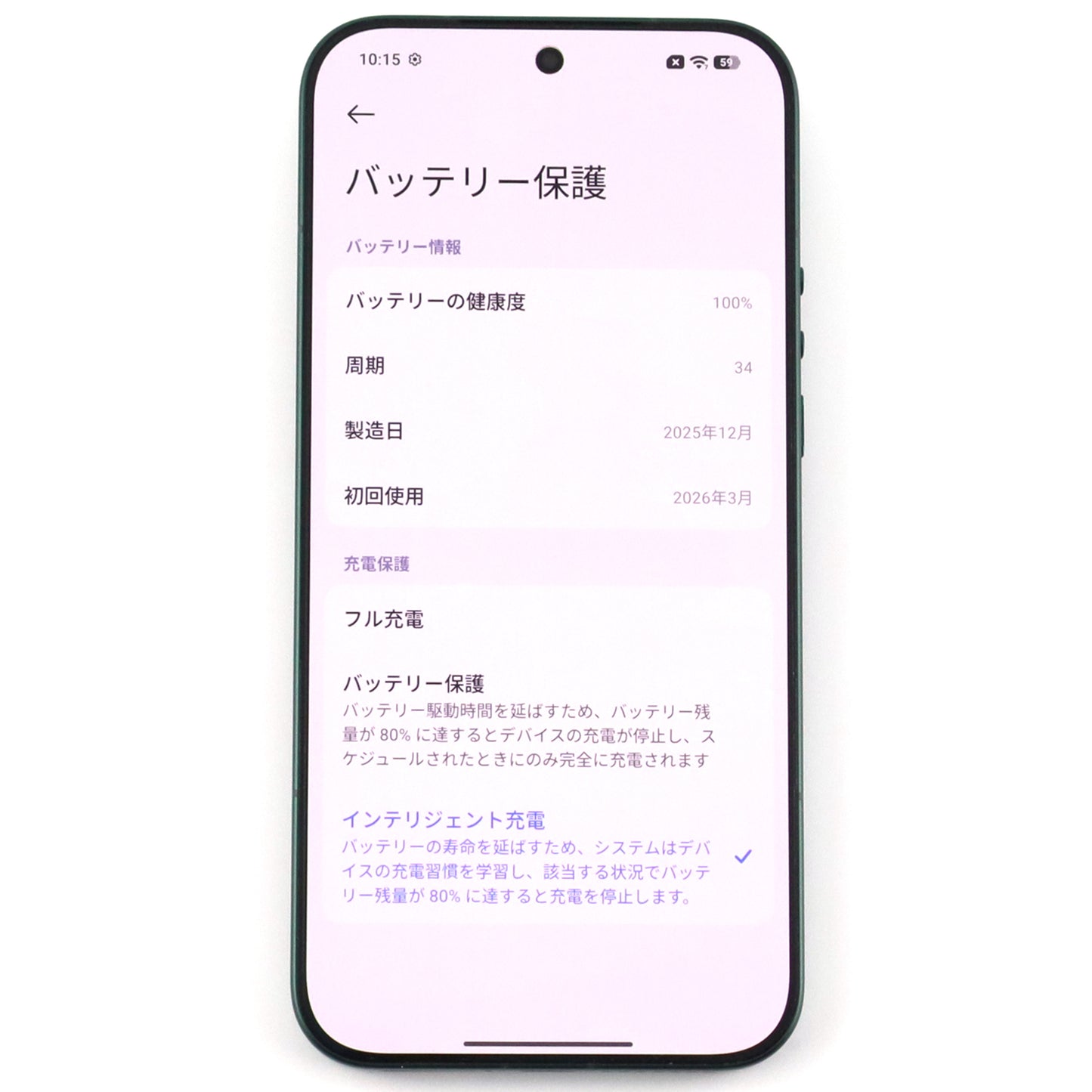 B+ランク Xiaomi 17 Ultra 16/512GB StarlitGreen 2512BPNDAG 国内版【90日保証】