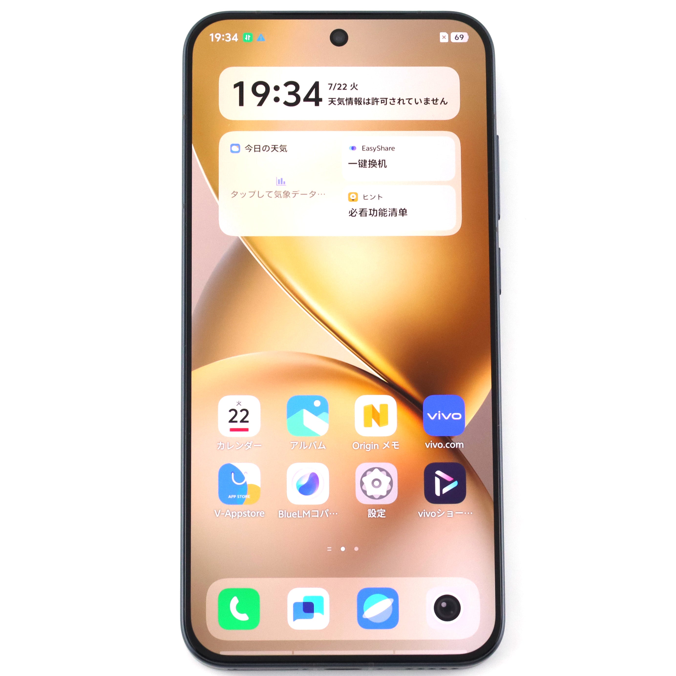 Bランク vivo X200 Pro mini 12/256GB Black V2419A 中国版【90