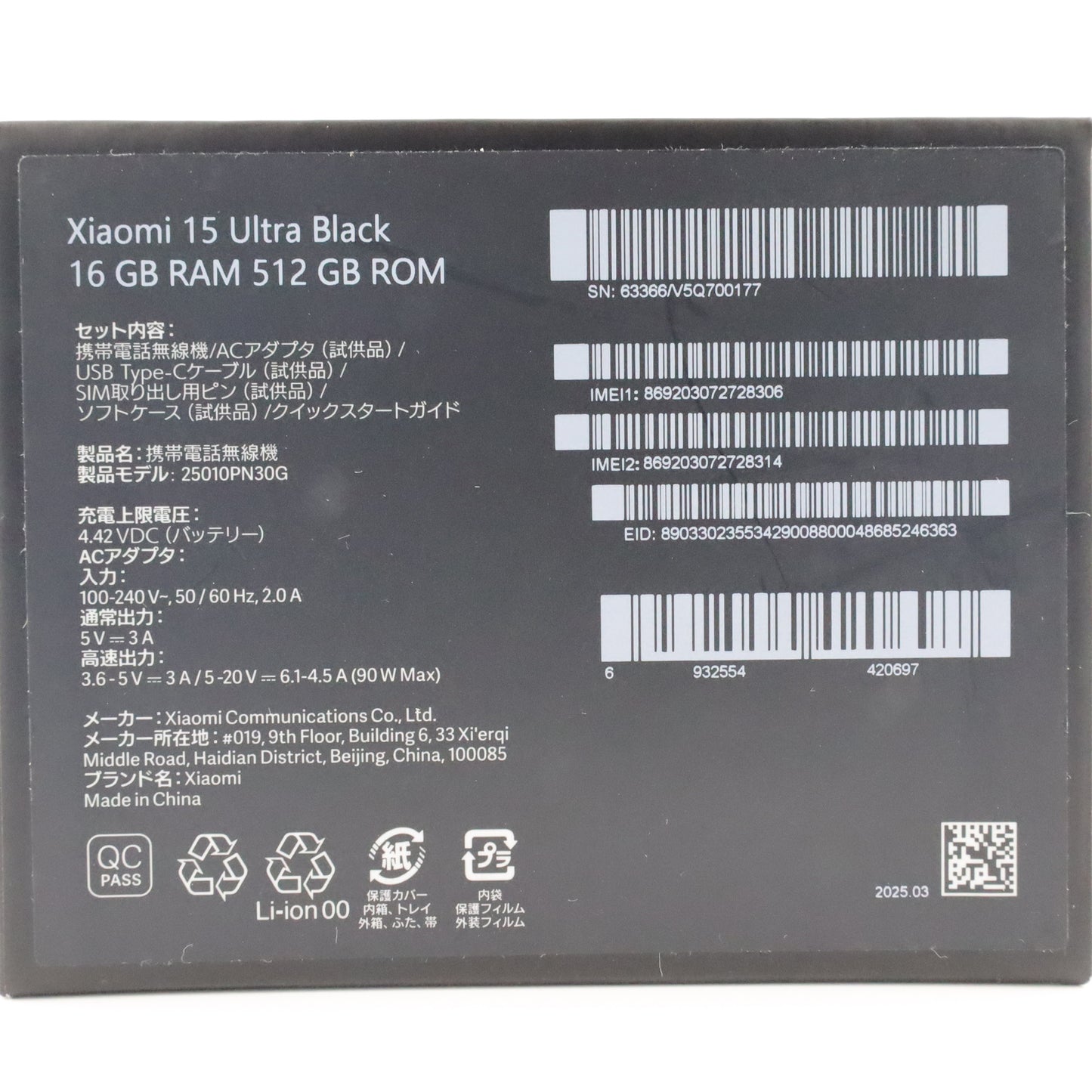Bランク Xiaomi 15 Ultra 16/512GB Black 25010PN30G 国内版【90日保証】