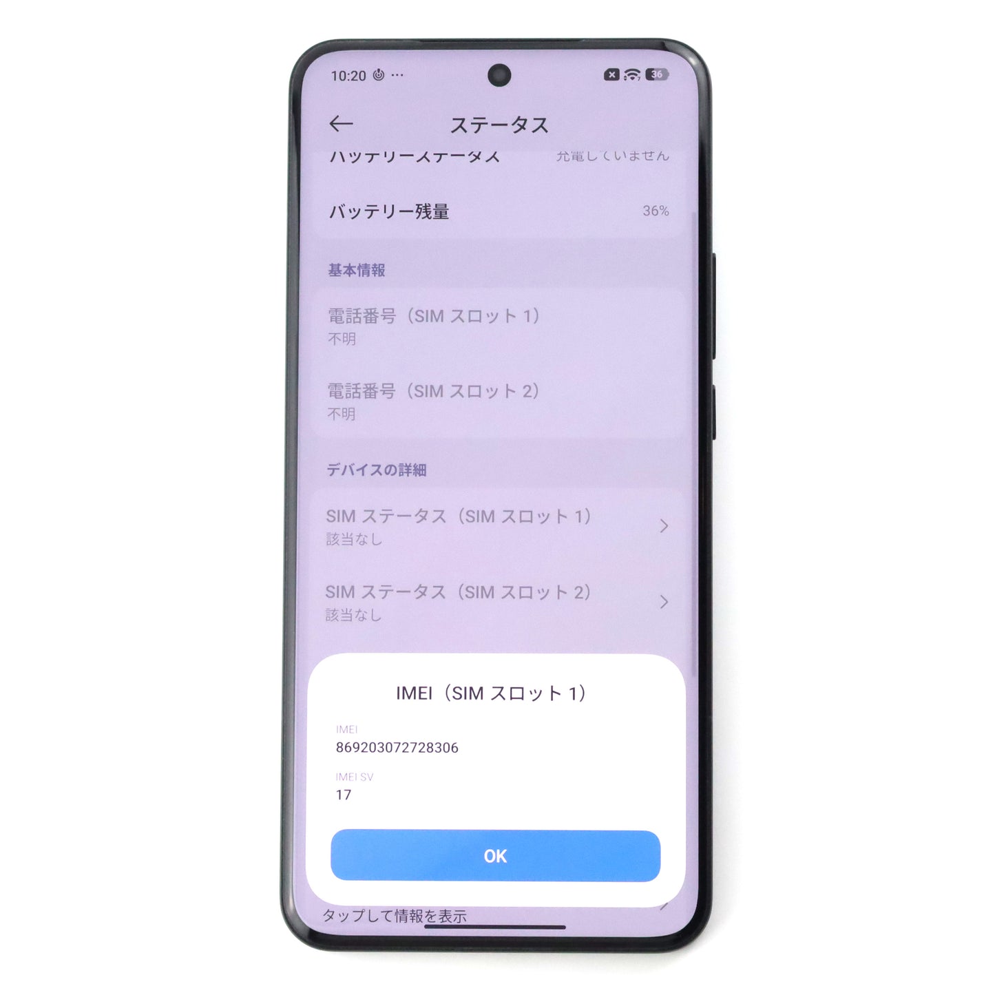Bランク Xiaomi 15 Ultra 16/512GB Black 25010PN30G 国内版【90日保証】