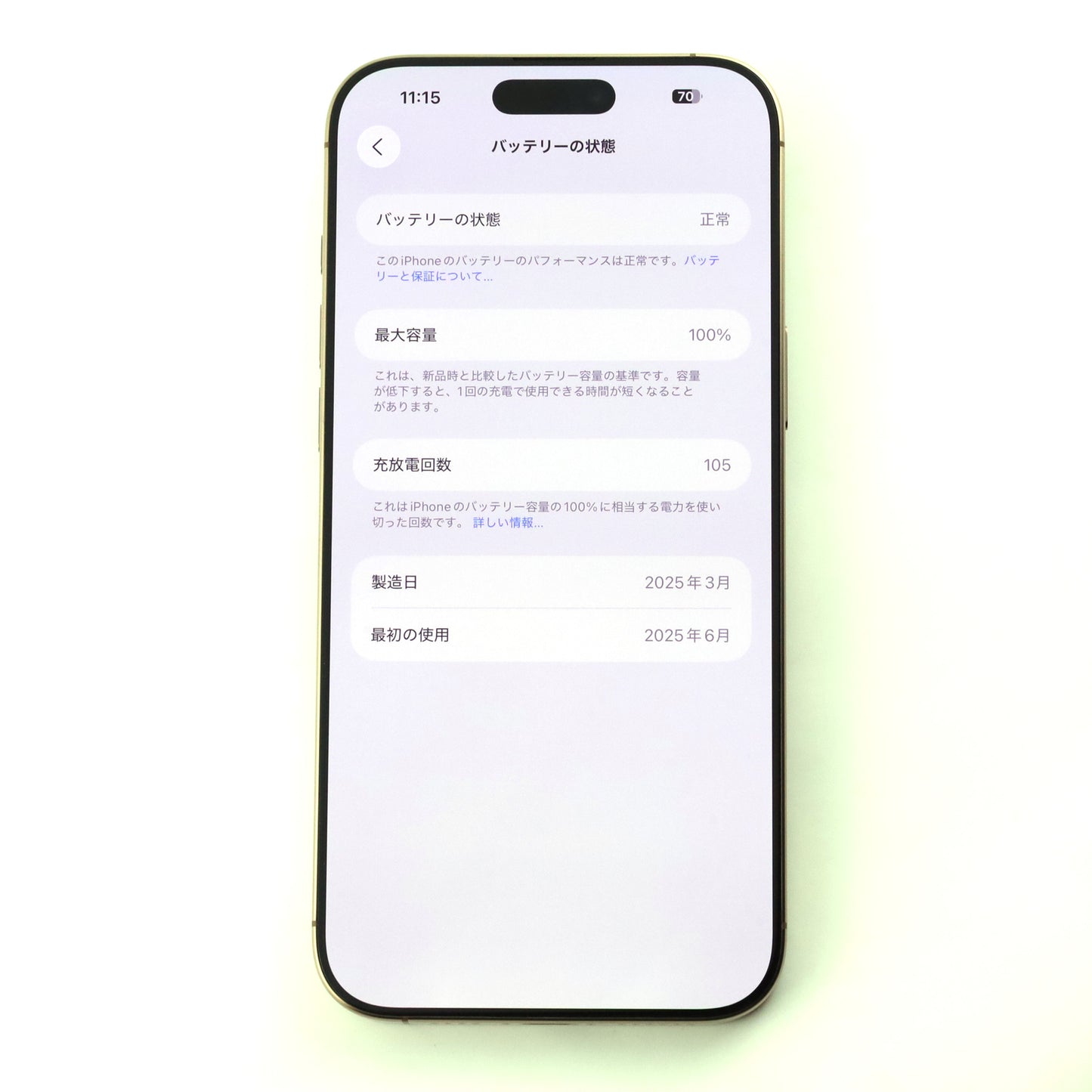 A-ランク iPhone 16 Pro Max 256GB DesertTitanium A3084 MYW53LL/A アメリカ版【90日保証】