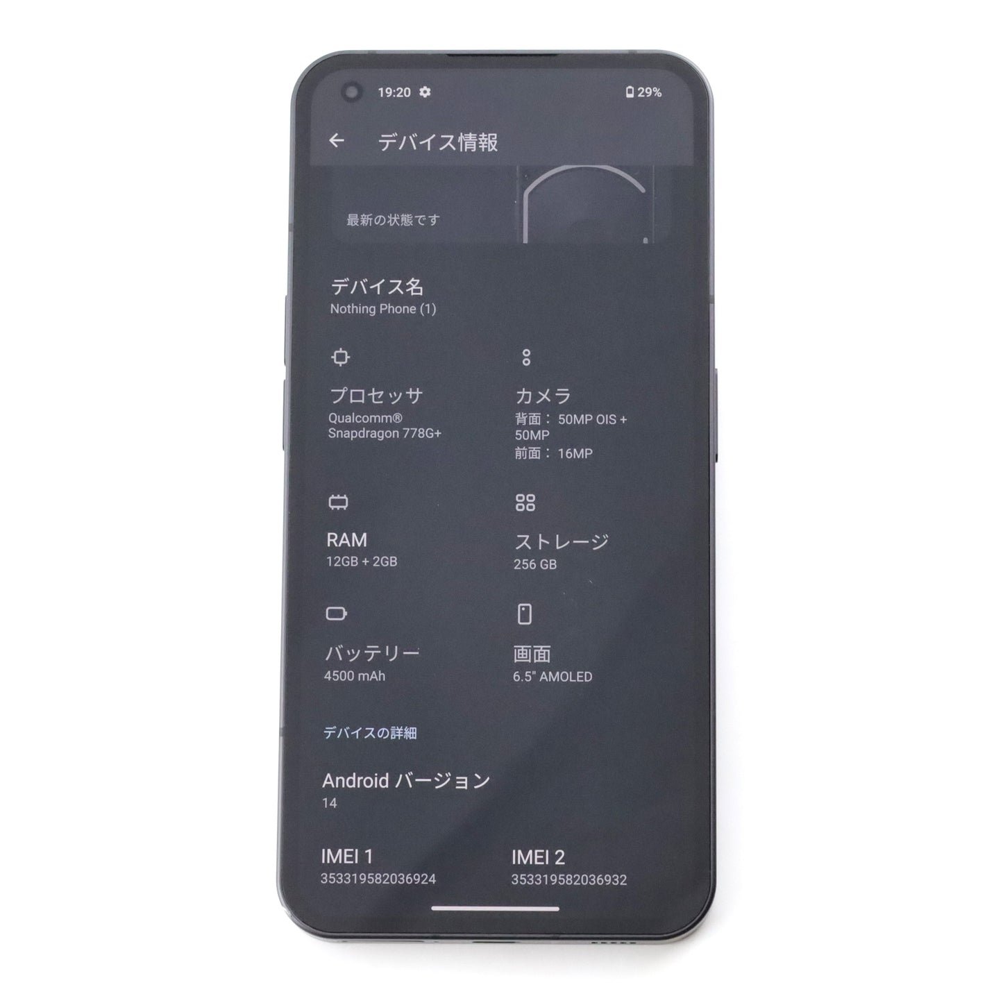 C-ランク Nothing Phone(1) 12/256GB Black A063【90日保証】