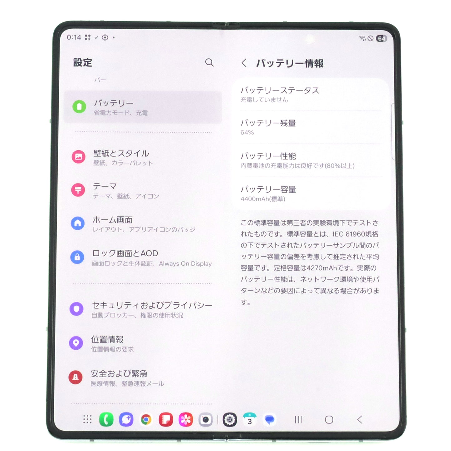 Dランク Galaxy Z Fold5 12/256GB IcyBlue SCG22 KDDI版【30日保証】