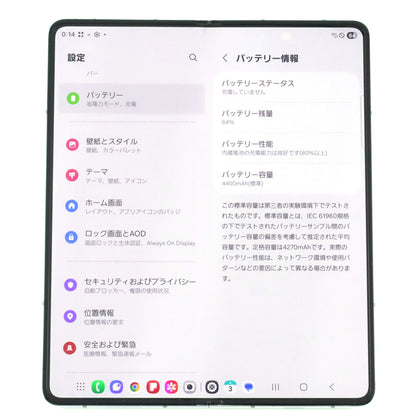 Dランク Galaxy Z Fold5 12/256GB IcyBlue SCG22 KDDI版【30日保証】
