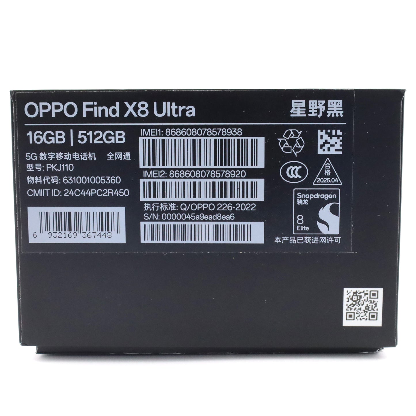 Cランク OPPO Find X8 Ultra 16/512GB Black PKJ110 中国版【30日保証】