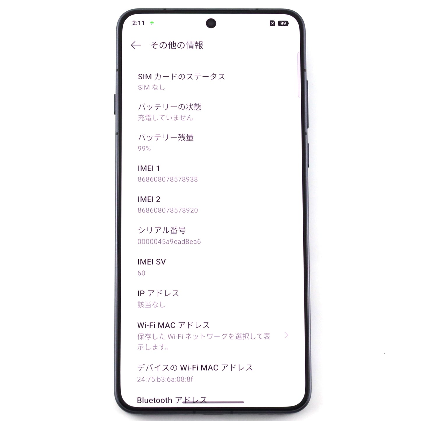 Cランク OPPO Find X8 Ultra 16/512GB Black PKJ110 中国版【30日保証】