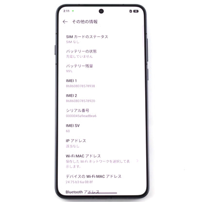 Cランク OPPO Find X8 Ultra 16/512GB Black PKJ110 中国版【30日保証】