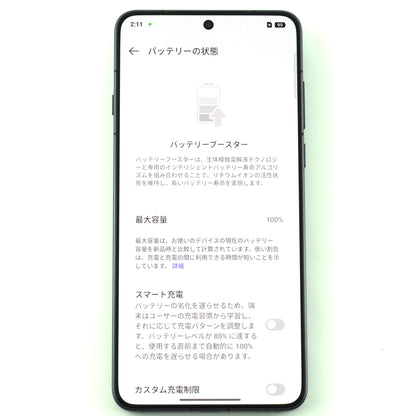 Cランク OPPO Find X8 Ultra 16/512GB Black PKJ110 中国版【30日保証】