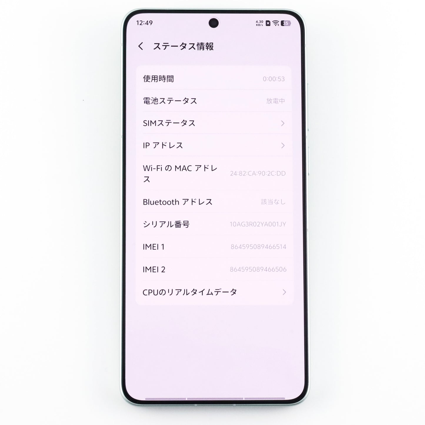 A-ランク vivo X300 Ultra 16/512GB Green V2547A 中国版【90日保証】