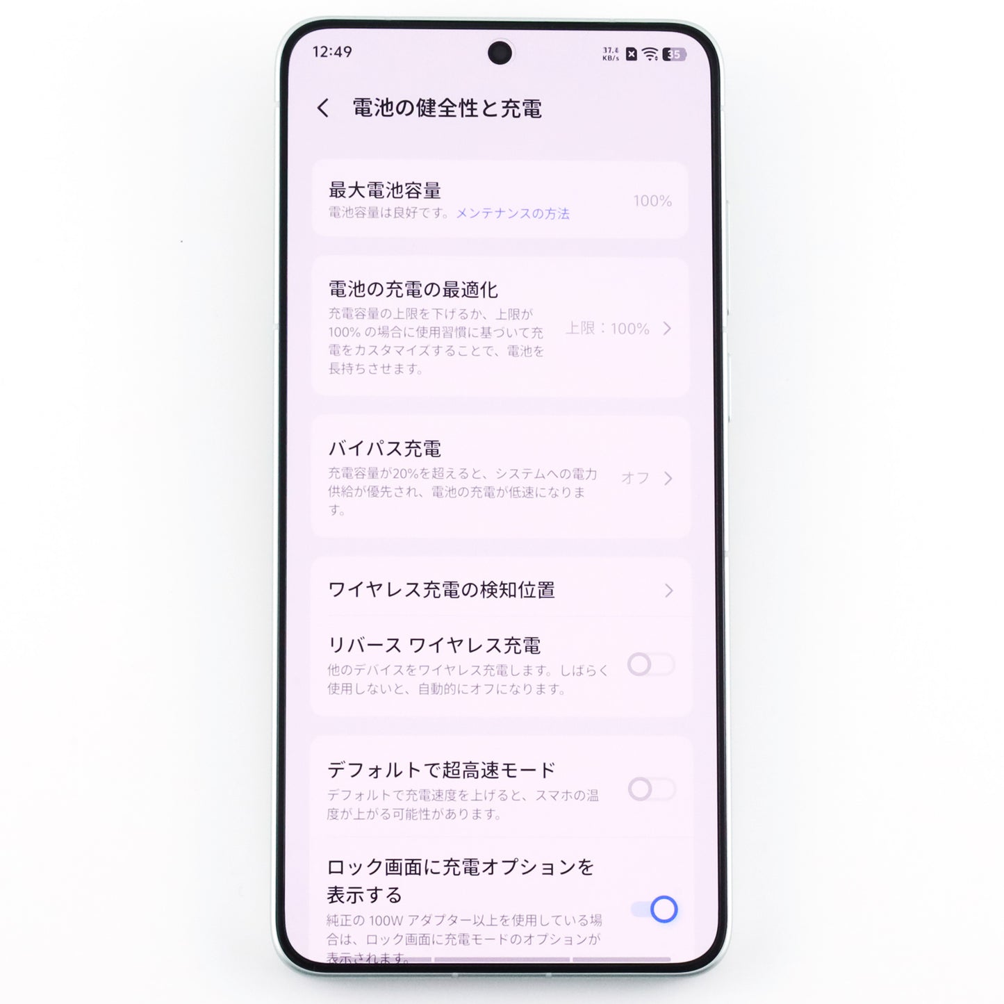 A-ランク vivo X300 Ultra 16/512GB Green V2547A 中国版【90日保証】