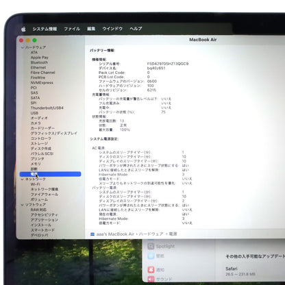 Cランク MacBook Air Liquid Retinaディスプレイ 13.6インチ M2チップ 2022 MLY03J/A 国内版【90日保証】