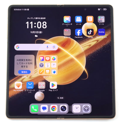 Cランク HONOR Magic V3 12/512GB ReddishBrown FCP-N49 グローバル版【30日保証】