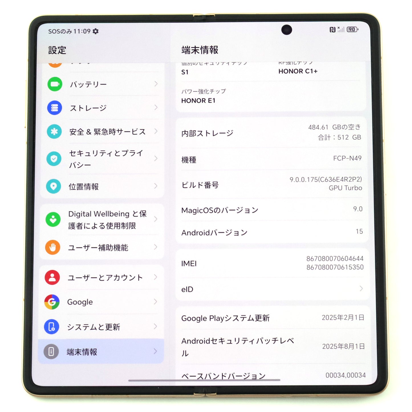 Cランク HONOR Magic V3 12/512GB ReddishBrown FCP-N49 グローバル版【30日保証】