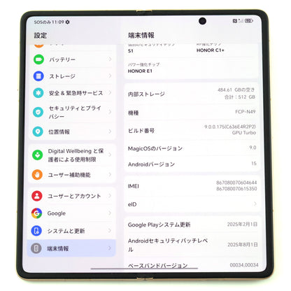 Cランク HONOR Magic V3 12/512GB ReddishBrown FCP-N49 グローバル版【30日保証】