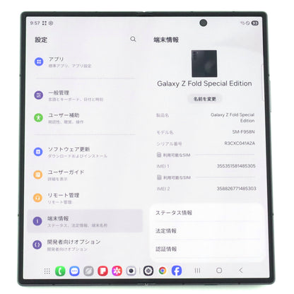 C+ランク Galaxy Z Fold SpecialEdition 12/512GB Black SM-F958N 韓国版【90日保証】