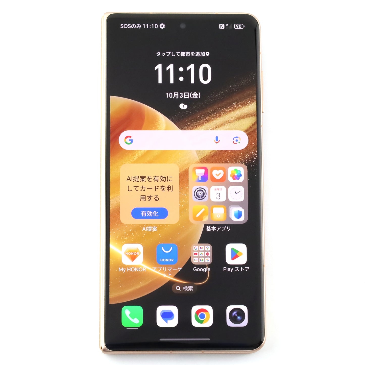 Cランク HONOR Magic V3 12/512GB ReddishBrown FCP-N49 グローバル版【30日保証】