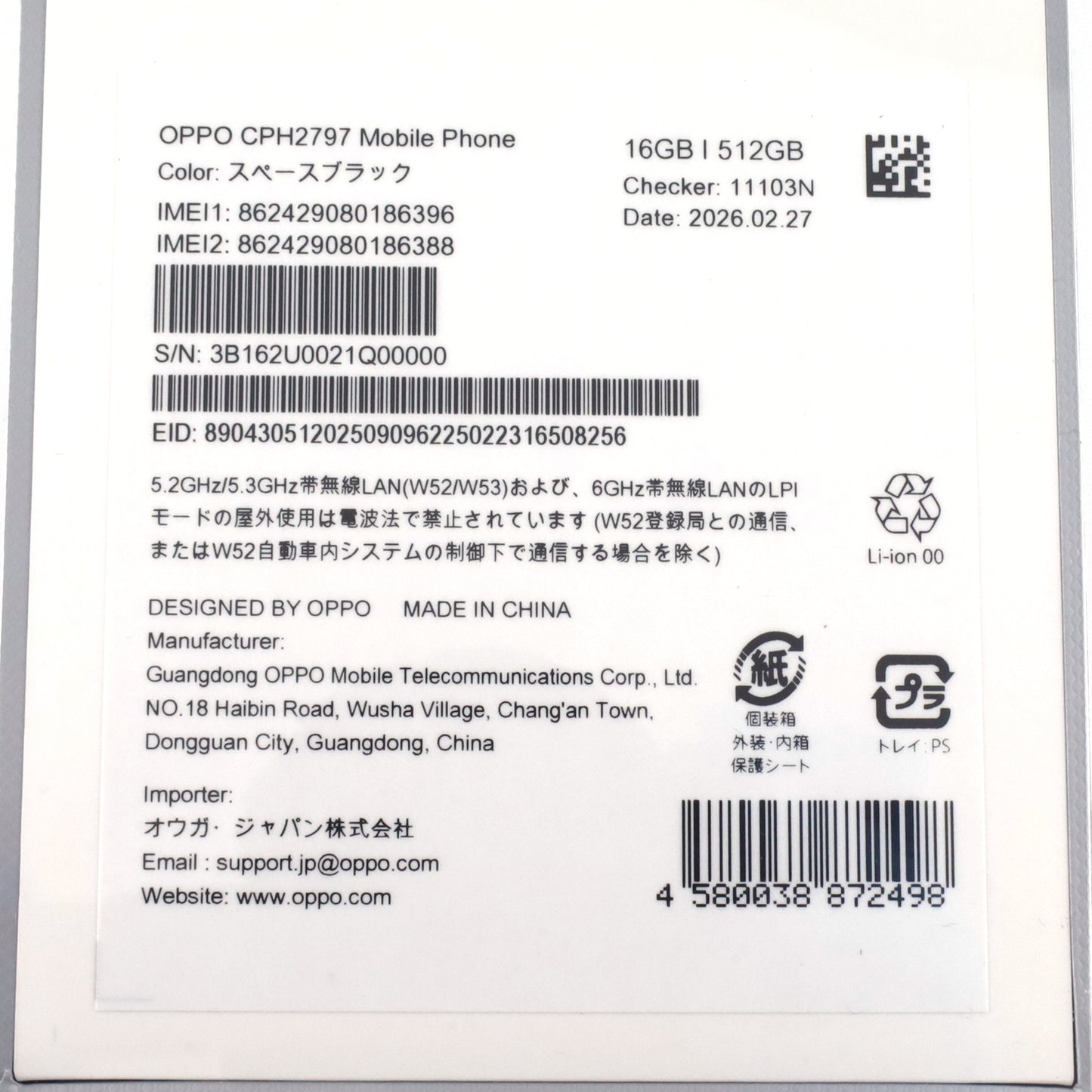 未開封 OPPO Find X9 16/512GB スペースブラック CPH2797 国内版【90日保証】