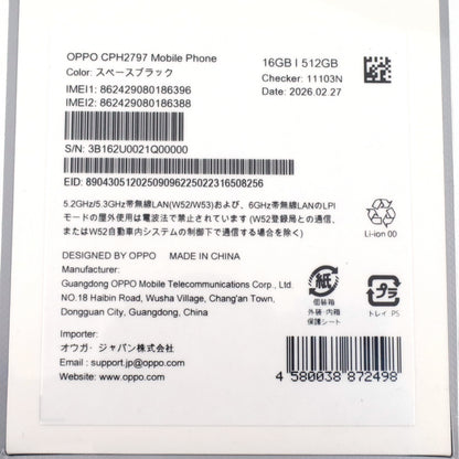 未開封 OPPO Find X9 16/512GB スペースブラック CPH2797 国内版【90日保証】
