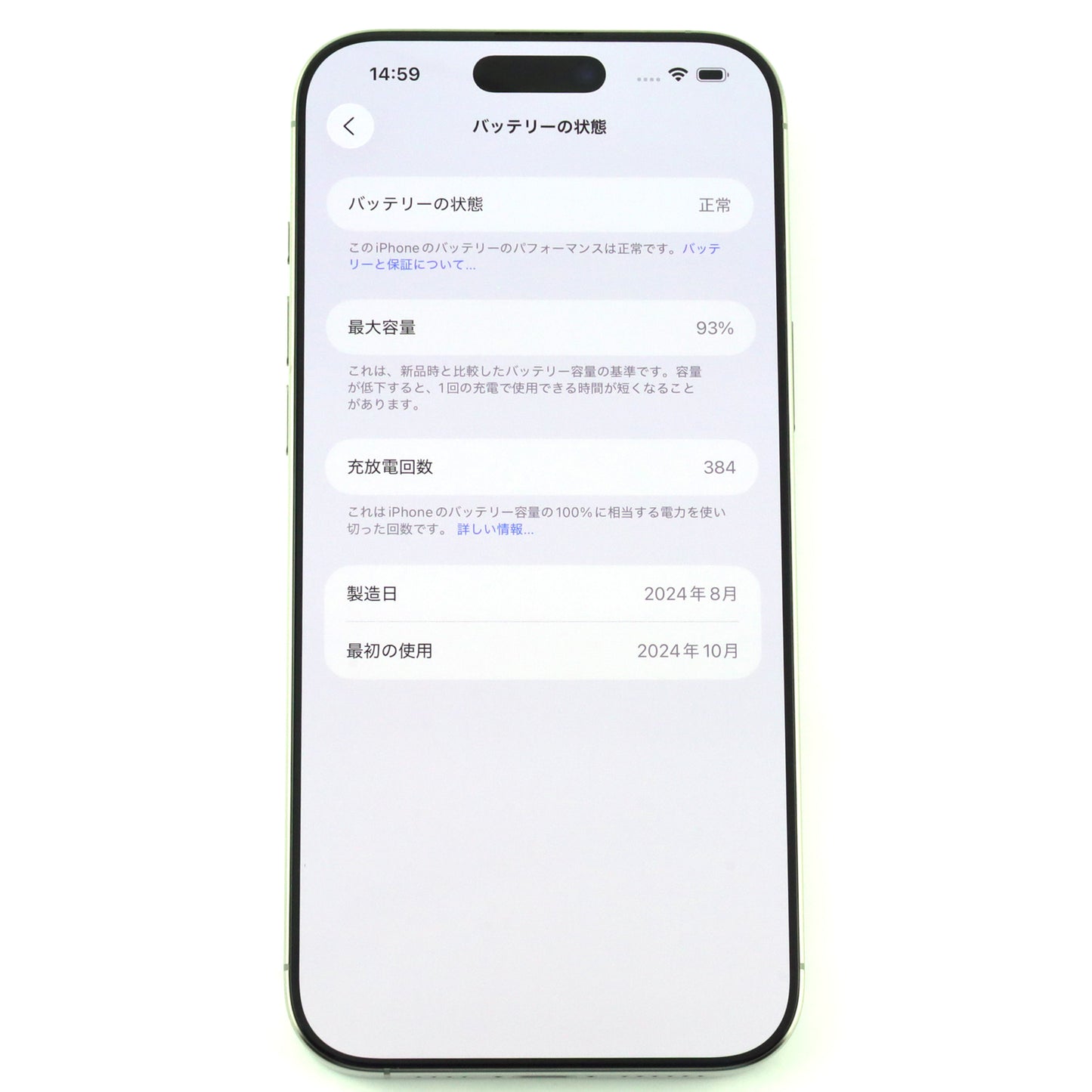 B+ランク iPhone 16 Pro Max 1TB NaturalTitanium MYW23ZA/A A3297 香港版【90日保証】