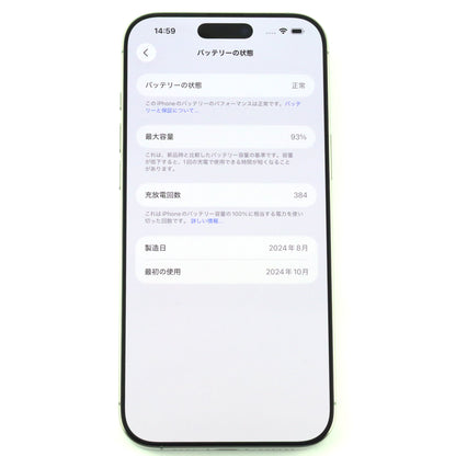 B+ランク iPhone 16 Pro Max 1TB NaturalTitanium MYW23ZA/A A3297 香港版【90日保証】