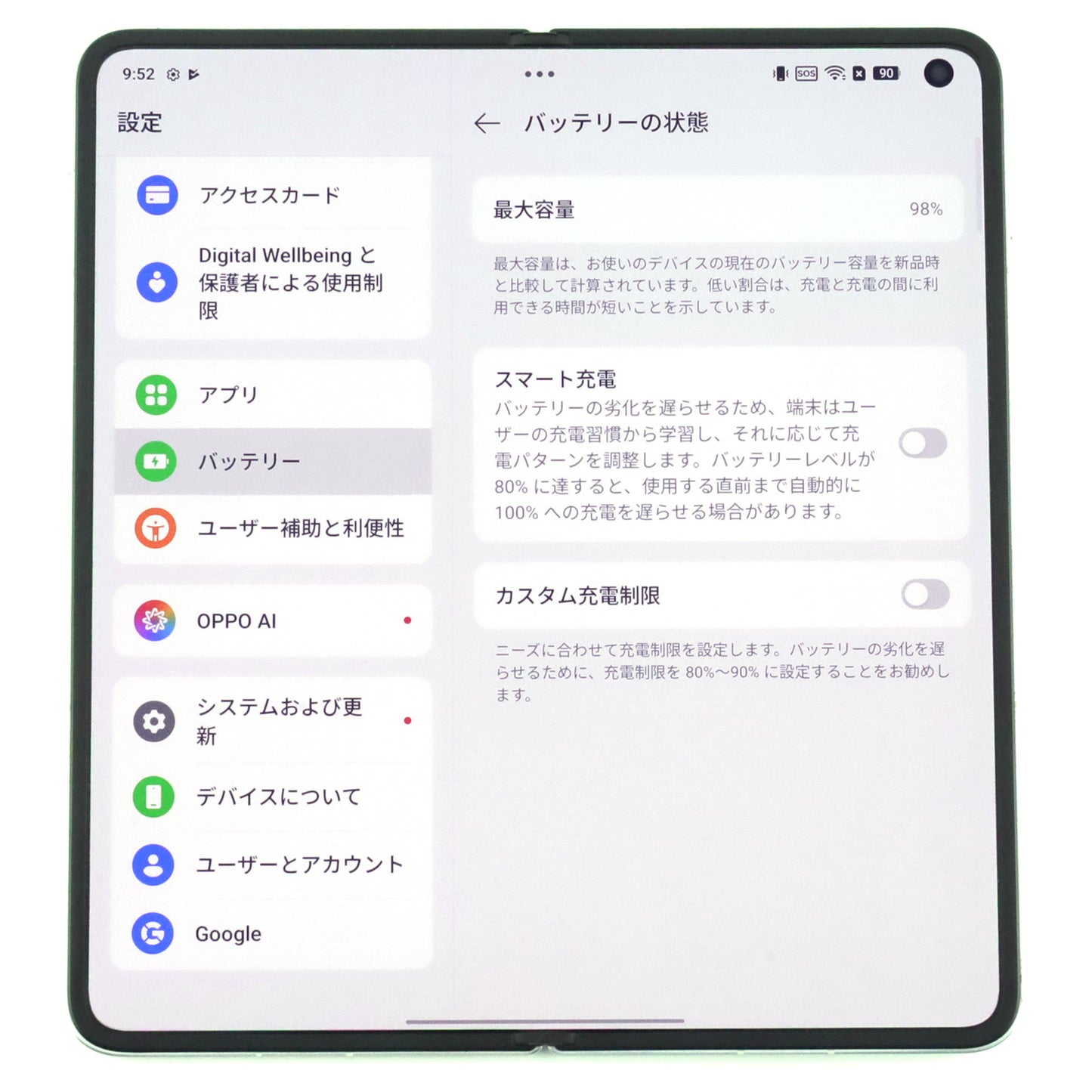 C+ランク OPPO Find N5 16/512GB MistyWhite CPH2671 グローバル版 【30日保証】