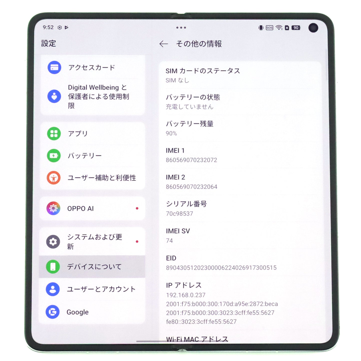 C+ランク OPPO Find N5 16/512GB MistyWhite CPH2671 グローバル版 【30日保証】