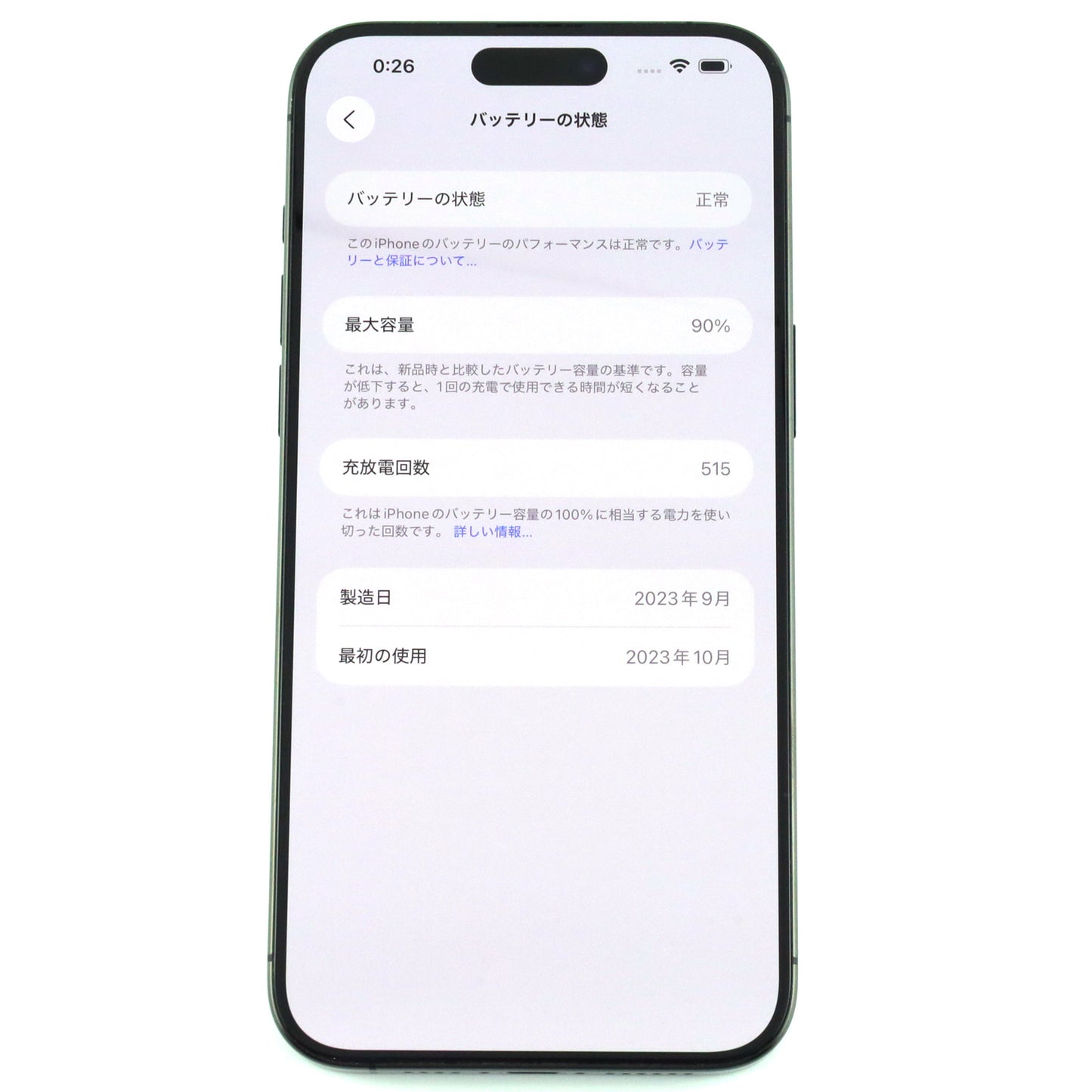 Bランク iPhone 15 Pro Max 256GB BlackTitanium A3108 MU2N3ZA/A 香港版【90日保証】