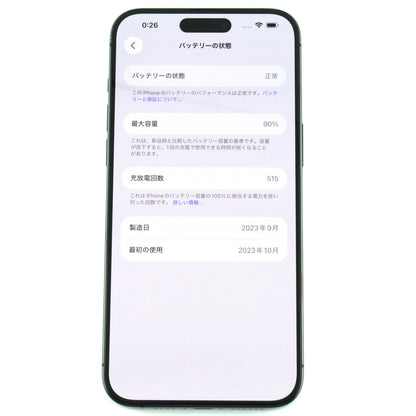 Bランク iPhone 15 Pro Max 256GB BlackTitanium A3108 MU2N3ZA/A 香港版【90日保証】