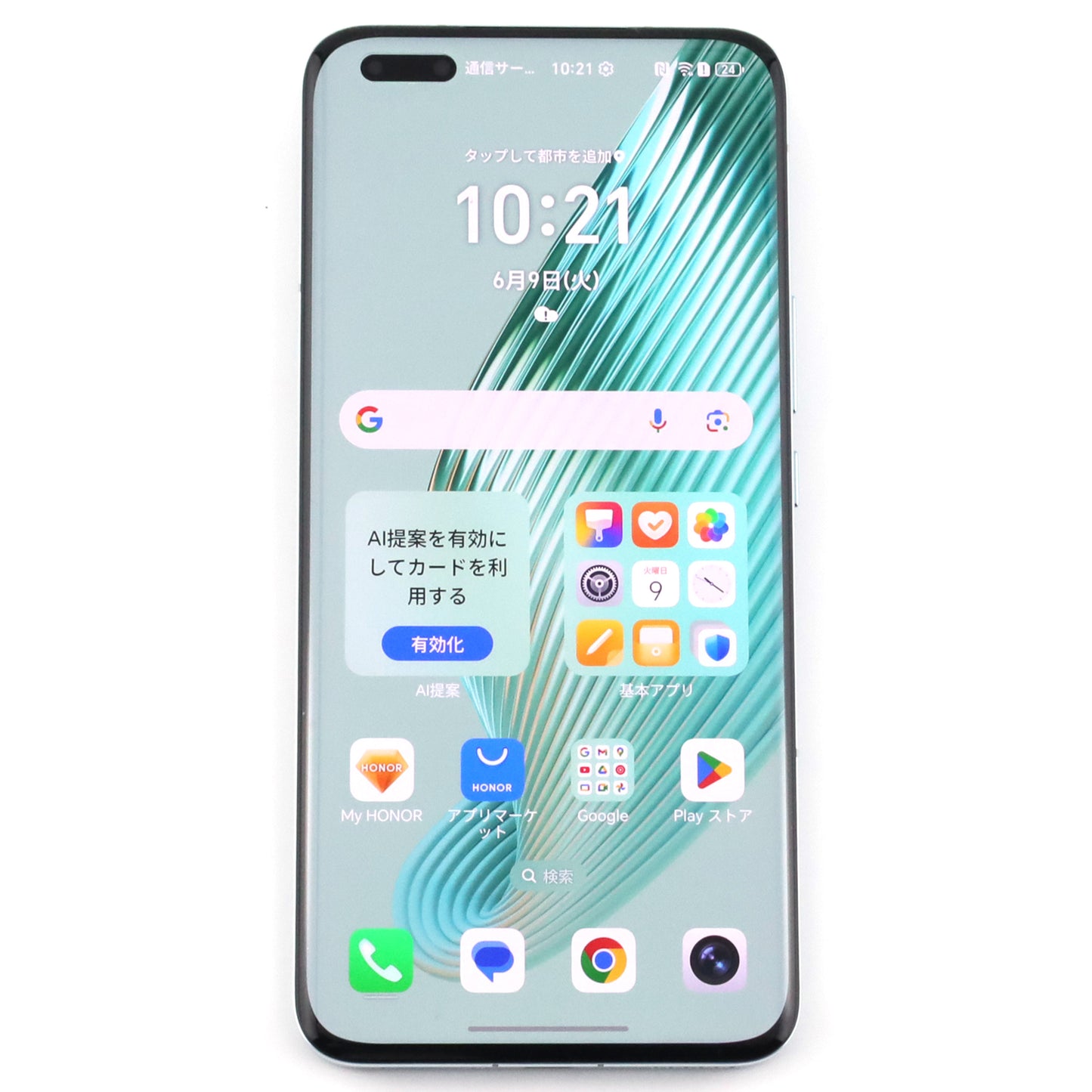 B+ランク HONOR Magic5 Pro 12/512GB MeadowGreen PGT-N19 グローバル版 【90日保証】